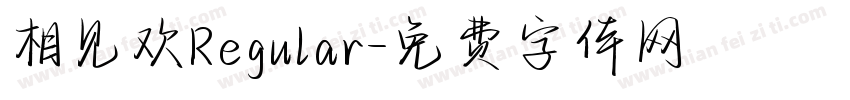 相见欢 Regular字体转换